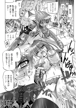 Page 54 of Honoo no Otome-tachi