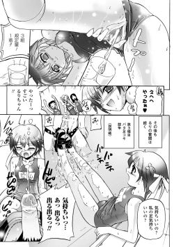 Page 63 of Honoo no Otome-tachi