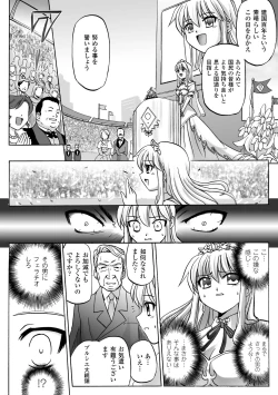 Page 74 of Honoo no Otome-tachi