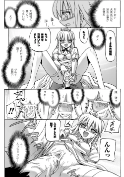 Page 80 of Honoo no Otome-tachi