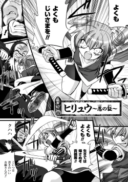 Page 88 of Honoo no Otome-tachi