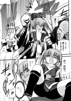 Page 89 of Honoo no Otome-tachi