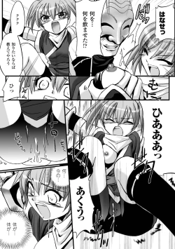 Page 91 of Honoo no Otome-tachi