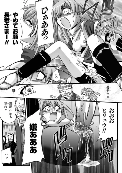 Page 99 of Honoo no Otome-tachi