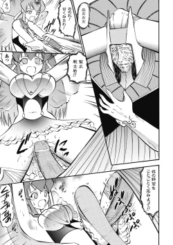 Page 145 of Immoral Splash!