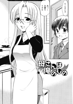 Page 37 of Immoral Splash!