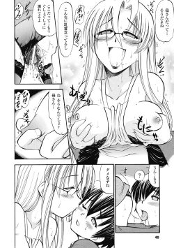 Page 40 of Immoral Splash!