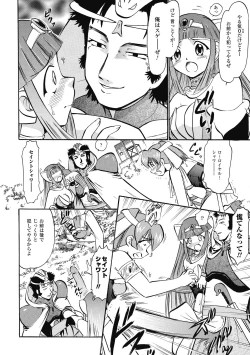 Page 84 of Immoral Splash!