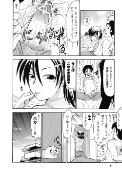 Page 8 of Immoral Splash!