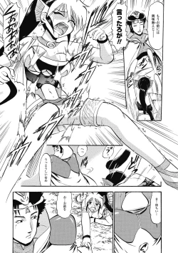 Page 91 of Immoral Splash!