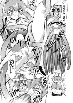 Page 95 of Immoral Splash!