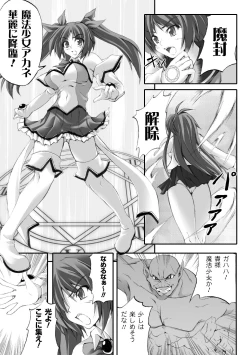 Page 19 of Dooms Days