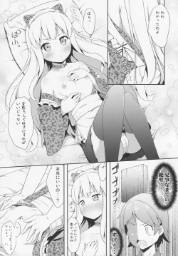 Page 8 of Hentai Ouji ni Manabu ××× no Kyoukun. 2
