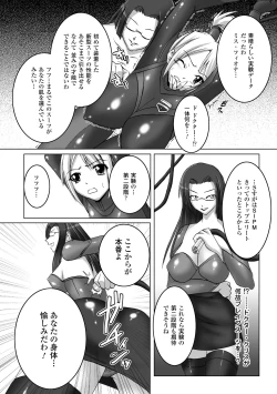 Page 103 of Inpai Etoranze