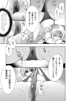 Page 25 of Bloomer Senshi Justice Brave | The Bloomer Warrior Justice Brave