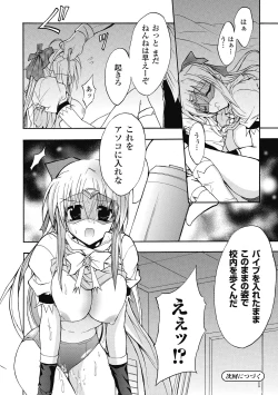 Page 30 of Bloomer Senshi Justice Brave | The Bloomer Warrior Justice Brave