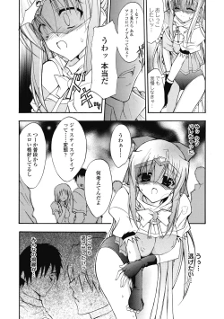 Page 41 of Bloomer Senshi Justice Brave | The Bloomer Warrior Justice Brave