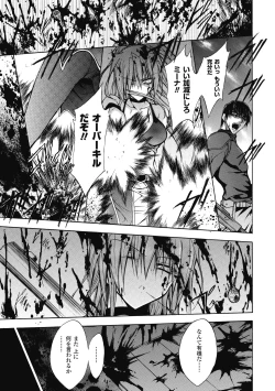 Page 75 of Bloomer Senshi Justice Brave | The Bloomer Warrior Justice Brave