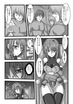 Page 135 of Inda no Utage