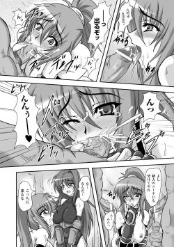 Page 152 of Inda no Utage