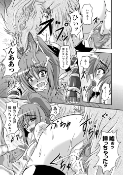 Page 17 of Inda no Utage