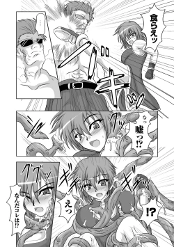 Page 81 of Inda no Utage