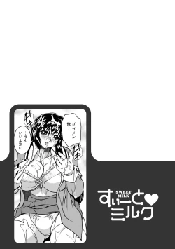 Page 21 of Sweet Milk