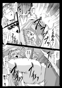 Page 11 of Ikusa Otome Valkyrie 2 "Shuyo, Midara na Watashi o Oyurushi Kudasai..."