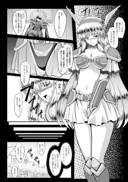 Page 14 of Ikusa Otome Valkyrie 2 "Shuyo, Midara na Watashi o Oyurushi Kudasai..."