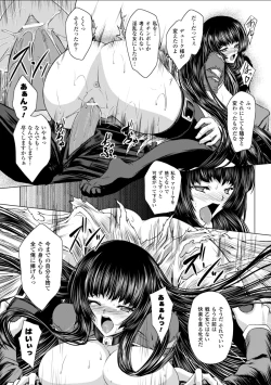 Page 151 of Ikusa Otome Valkyrie 2 "Shuyo, Midara na Watashi o Oyurushi Kudasai..."