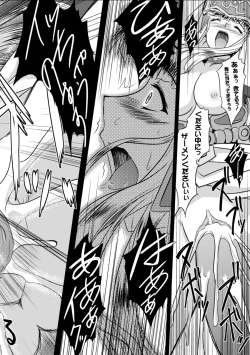 Page 24 of Ikusa Otome Valkyrie 2 "Shuyo, Midara na Watashi o Oyurushi Kudasai..."