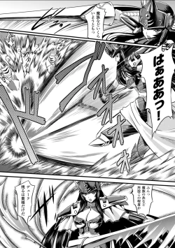 Page 30 of Ikusa Otome Valkyrie 2 "Shuyo, Midara na Watashi o Oyurushi Kudasai..."