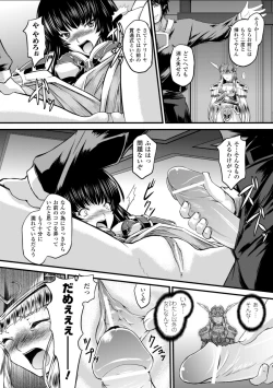 Page 42 of Ikusa Otome Valkyrie 2 "Shuyo, Midara na Watashi o Oyurushi Kudasai..."