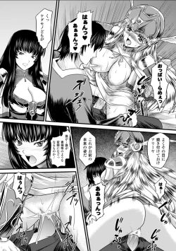 Page 46 of Ikusa Otome Valkyrie 2 "Shuyo, Midara na Watashi o Oyurushi Kudasai..."