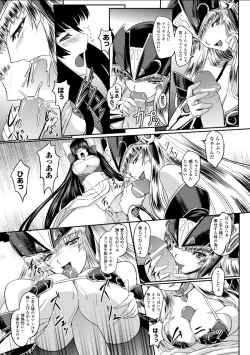 Page 61 of Ikusa Otome Valkyrie 2 "Shuyo, Midara na Watashi o Oyurushi Kudasai..."