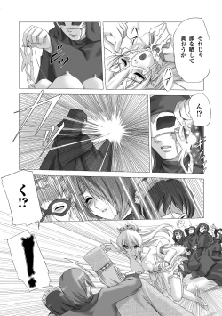 Page 123 of Shirayuri no Kenshi