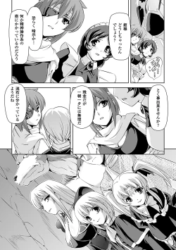 Page 69 of Shirayuri no Kenshi