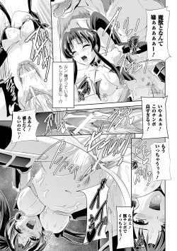 Page 77 of Shirayuri no Kenshi