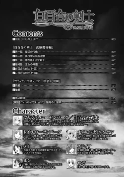 Page 8 of Shirayuri no Kenshi