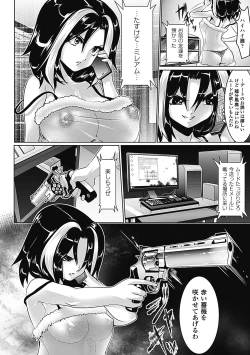 Page 116 of Pheromone Days