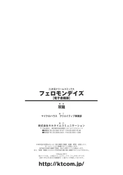 Page 179 of Pheromone Days