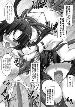 Page 22 of Inran Mai Otome