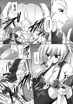 Page 29 of Inran Mai Otome