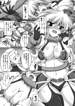 Page 31 of Inran Mai Otome