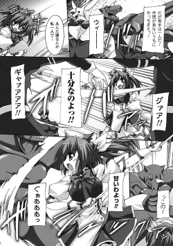 Page 46 of Inran Mai Otome