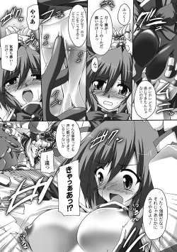 Page 52 of Inran Mai Otome