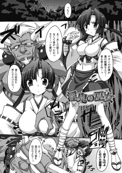 Page 6 of Inran Mai Otome