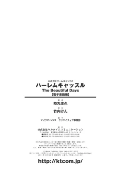 Page 200 of Harem Castle The Beautiful Days