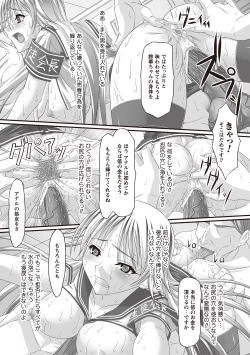 Page 128 of Fetish na Yuuwaku - Fetish Temptation