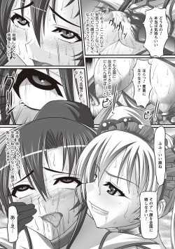 Page 151 of Fetish na Yuuwaku - Fetish Temptation